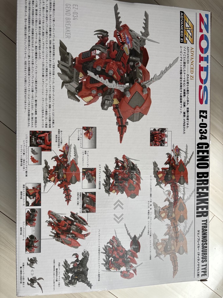 ゾイド AZ-12 ジェノブレイカー｜ゾイド｜限定品や新作も。おもちゃ