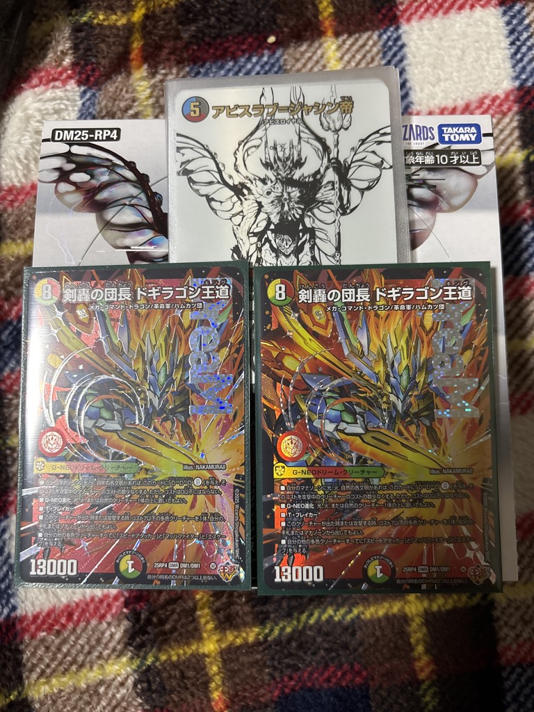 DM25-RP4 デュエル・マスターズTCG 王道W 第4弾 終淵 ～LOVE+ABYSS