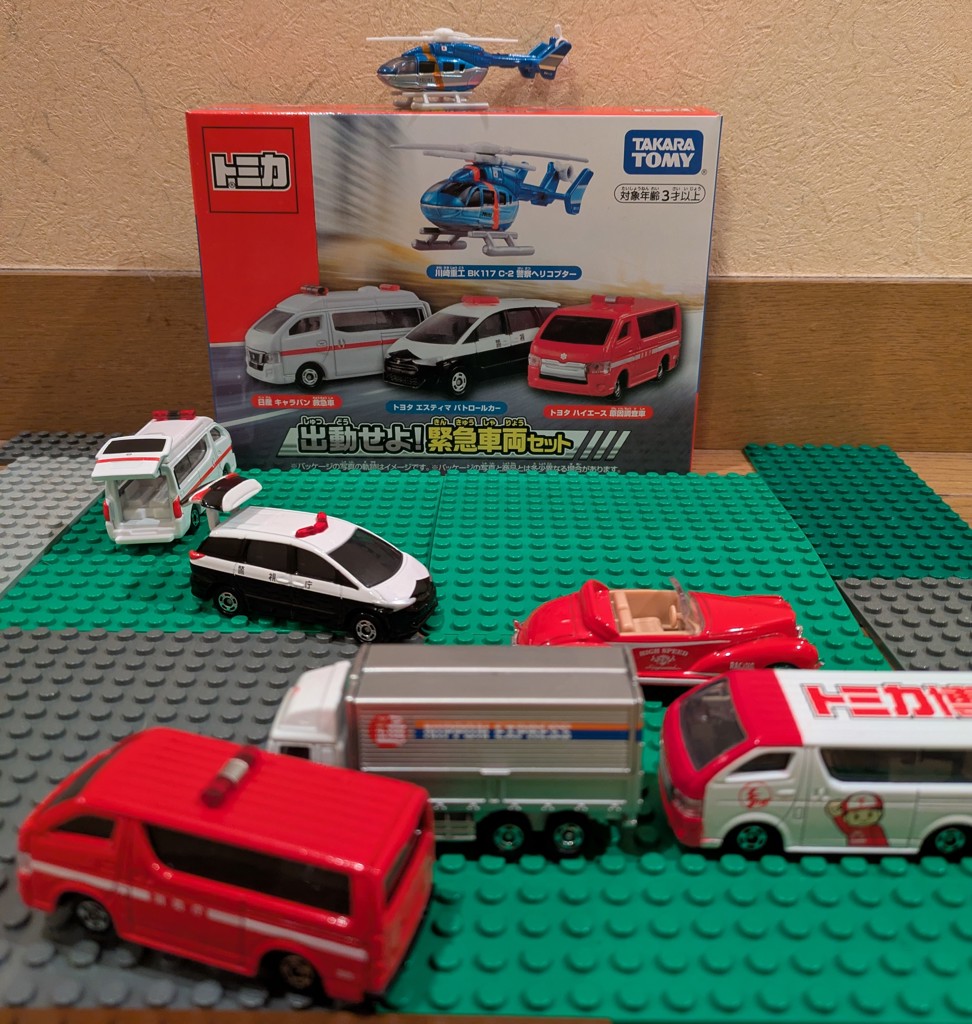 トミカ 出動せよ!緊急車両セット｜トミカギフトセット｜限定品や新作も