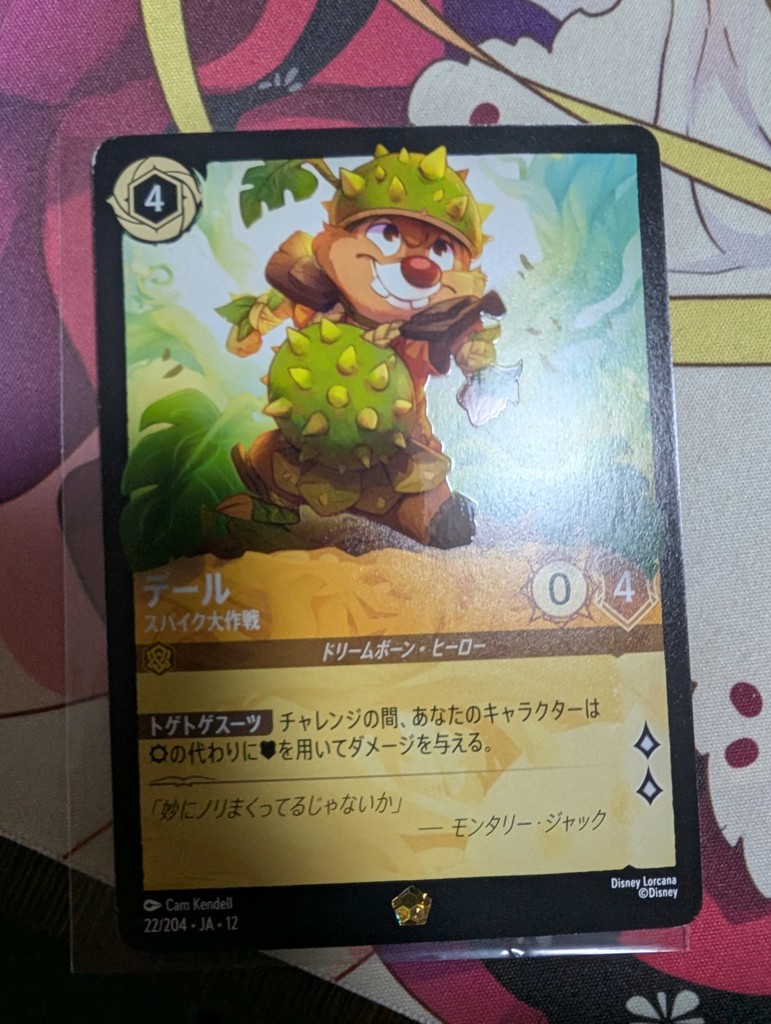 カートン買いセット】 ディズニー・ロルカナ・TCG 日本語版 ブースター