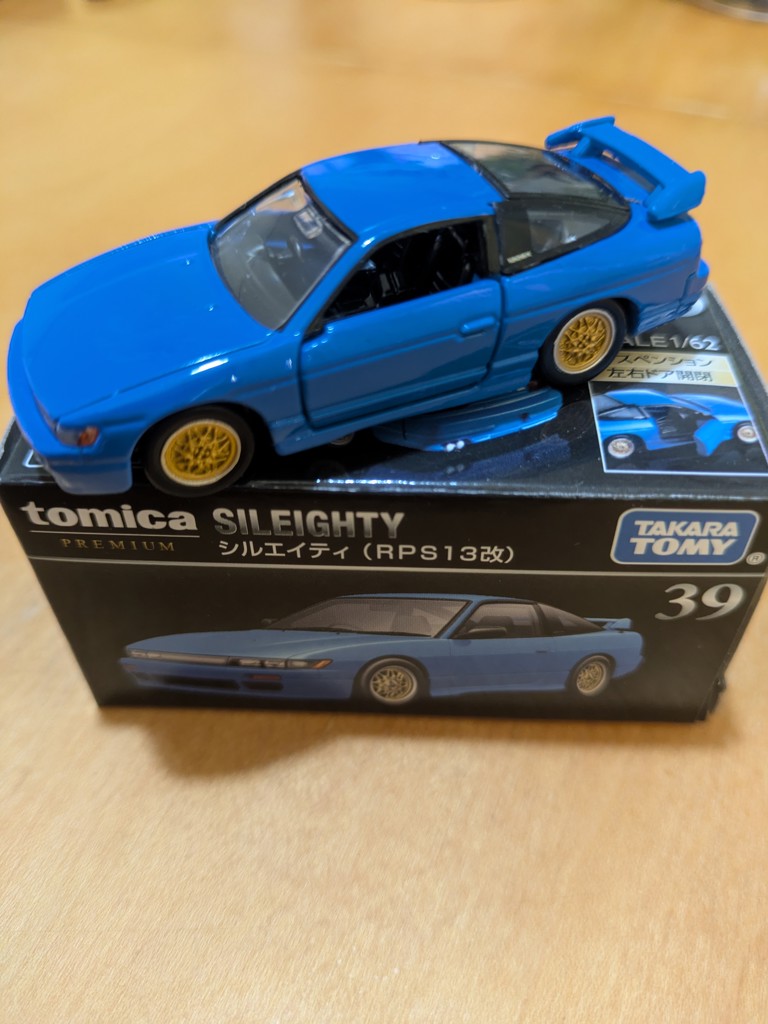 トミカプレミアム 39 シルエイティ (RPS13改)｜トミカプレミアム｜限定