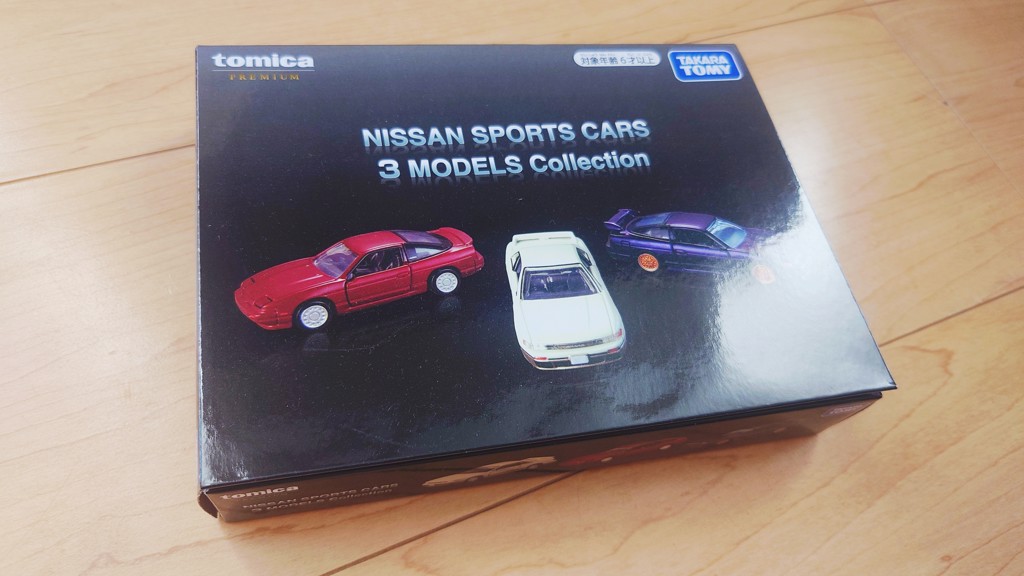 トミカプレミアム NISSAN SPORTS CARS 3 MODELS Collection｜トミカ