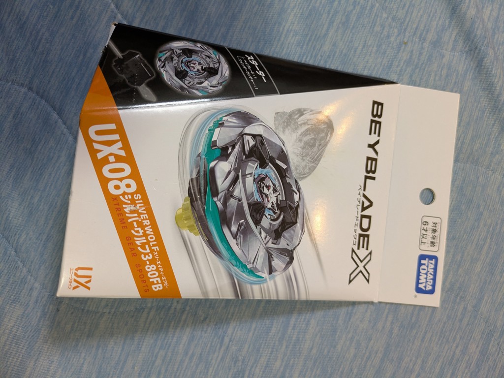 BEYBLADE X UX-08 スターター シルバーウルフ3-80FB｜スターター｜限定
