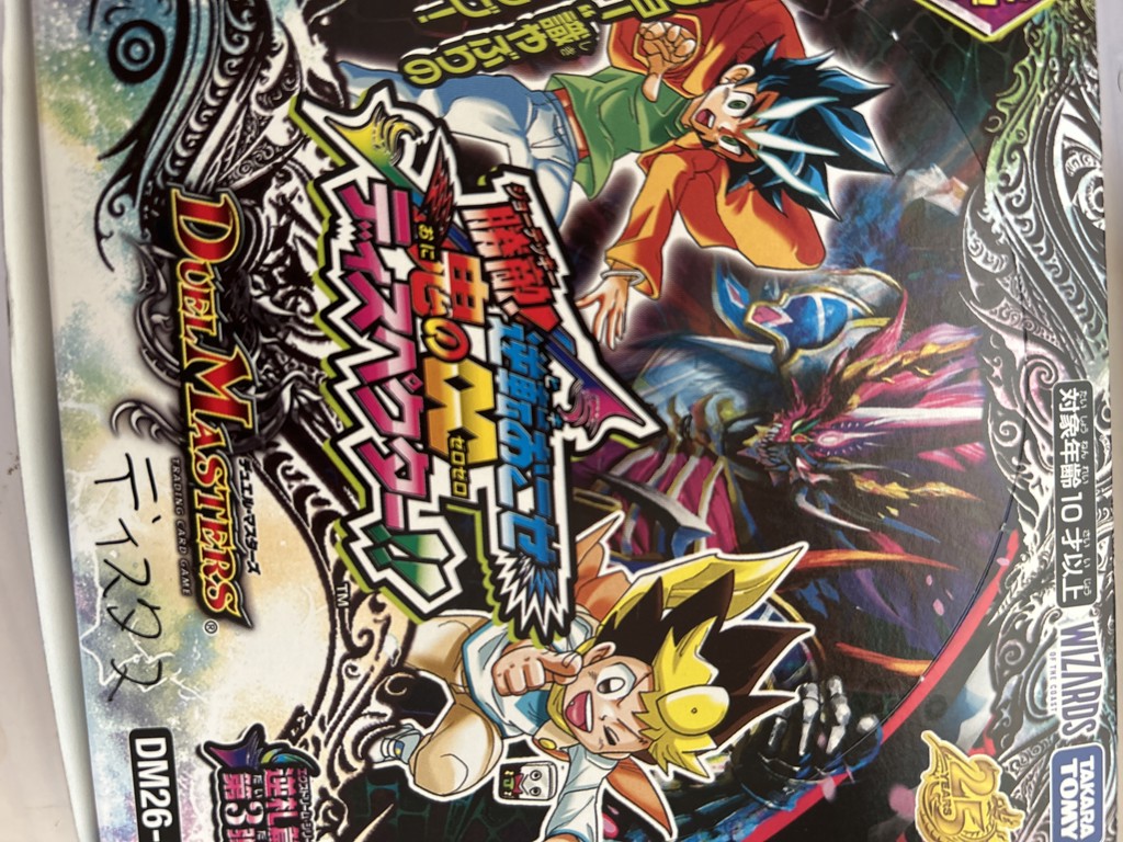 BOX販売】DM26-RP3 デュエル・マスターズTCG 逆札篇 第3弾 勝敵!逆転