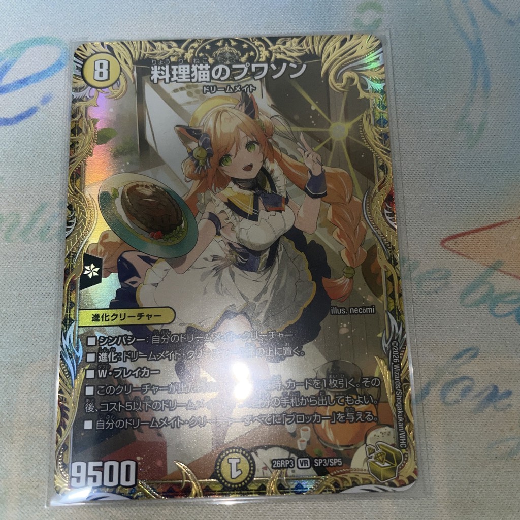BOX販売】DM26-RP3 デュエル・マスターズTCG 逆札篇 第3弾 勝敵!逆転