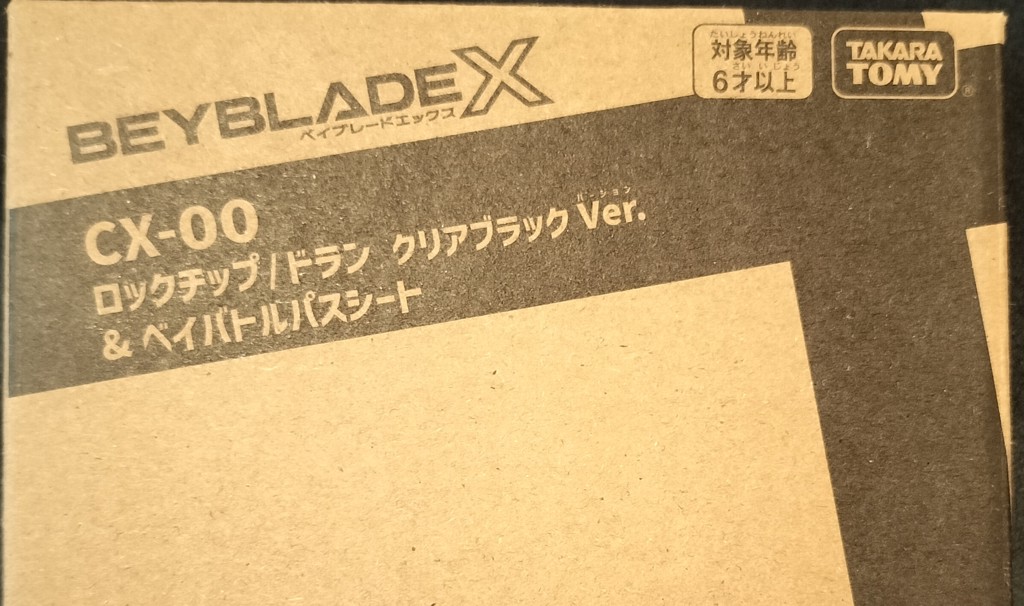 BEYBLADE X CX-00 ロックチップ/ドラン クリアブラックVer. and