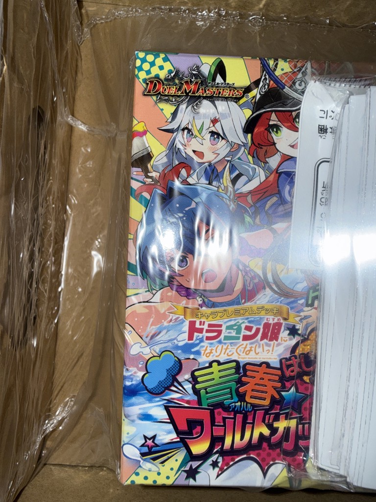 DM25-SP2 デュエル・マスターズTCG キャラプレミアムデッキ ドラゴン娘