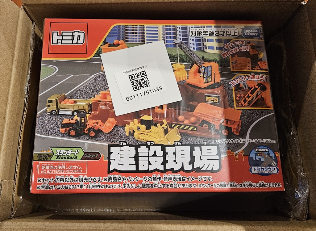 トミカワールド 建設現場｜トミカワールド｜限定品や新作も。おもちゃ