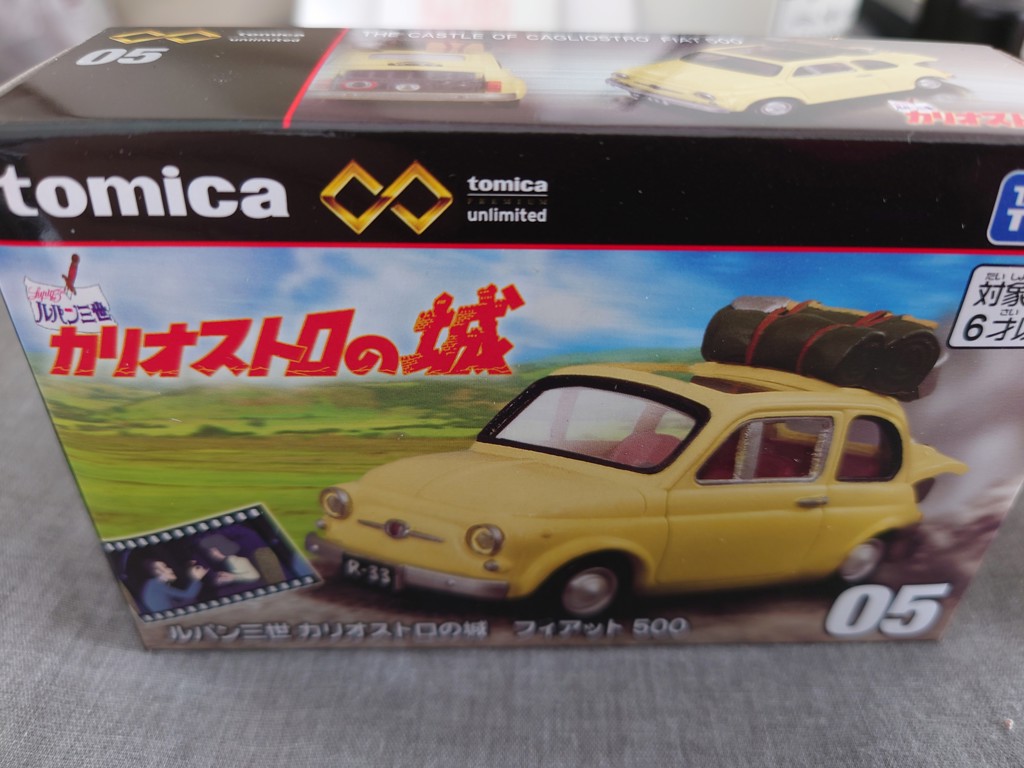 TOMICA Premium Unlimited 05 Lupin III: The Castle of Cagliostro