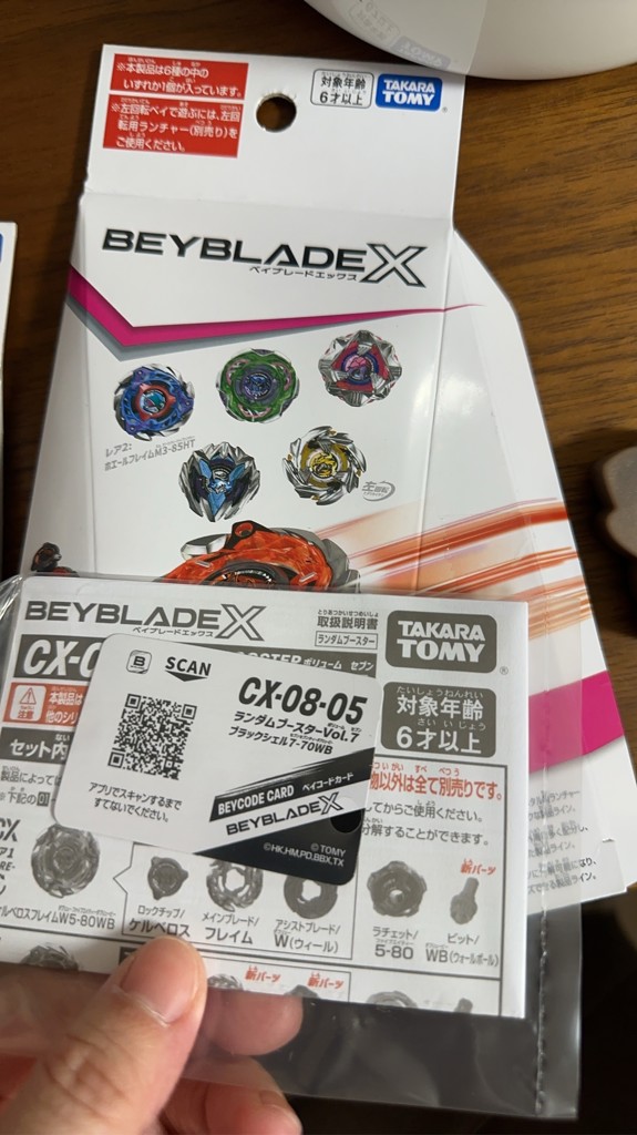 BEYBLADE X CX-05 ランダムブースターVol.6｜ブースター｜限定品や新作