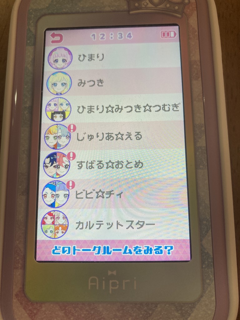 ♡♡♡　アイプリ引退品コンプセット YouTube