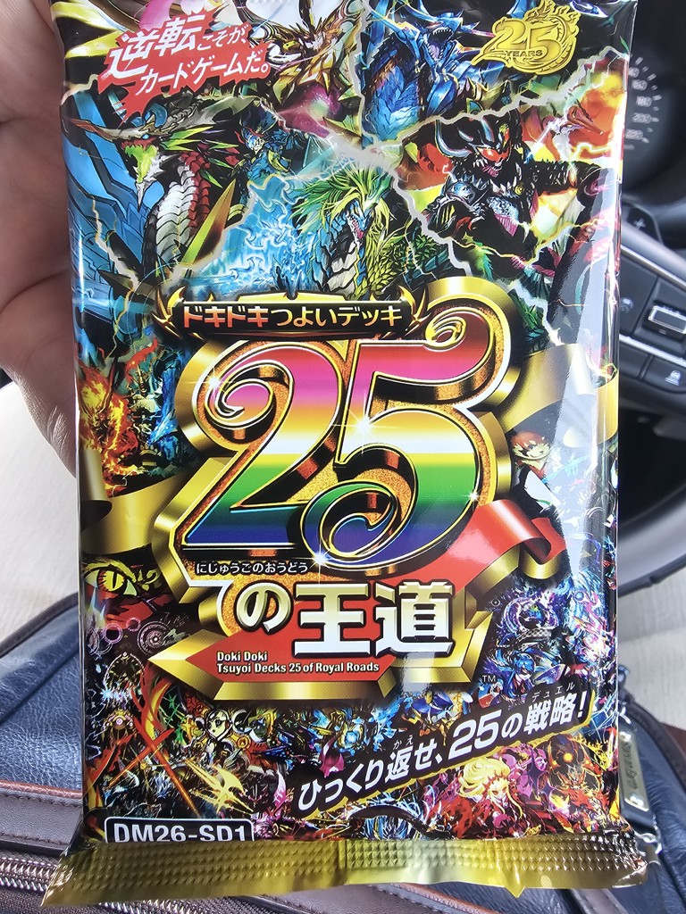 DM26-SD1 デュエル・マスターズTCG ドキドキつよいデッキ 25の王道