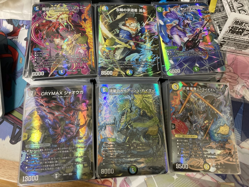 DM26-SD1 デュエル・マスターズTCG ドキドキつよいデッキ 25の王道