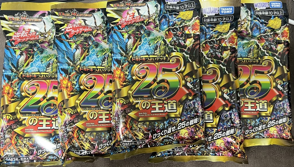 DM26-SD1 デュエル・マスターズTCG ドキドキつよいデッキ 25の王道