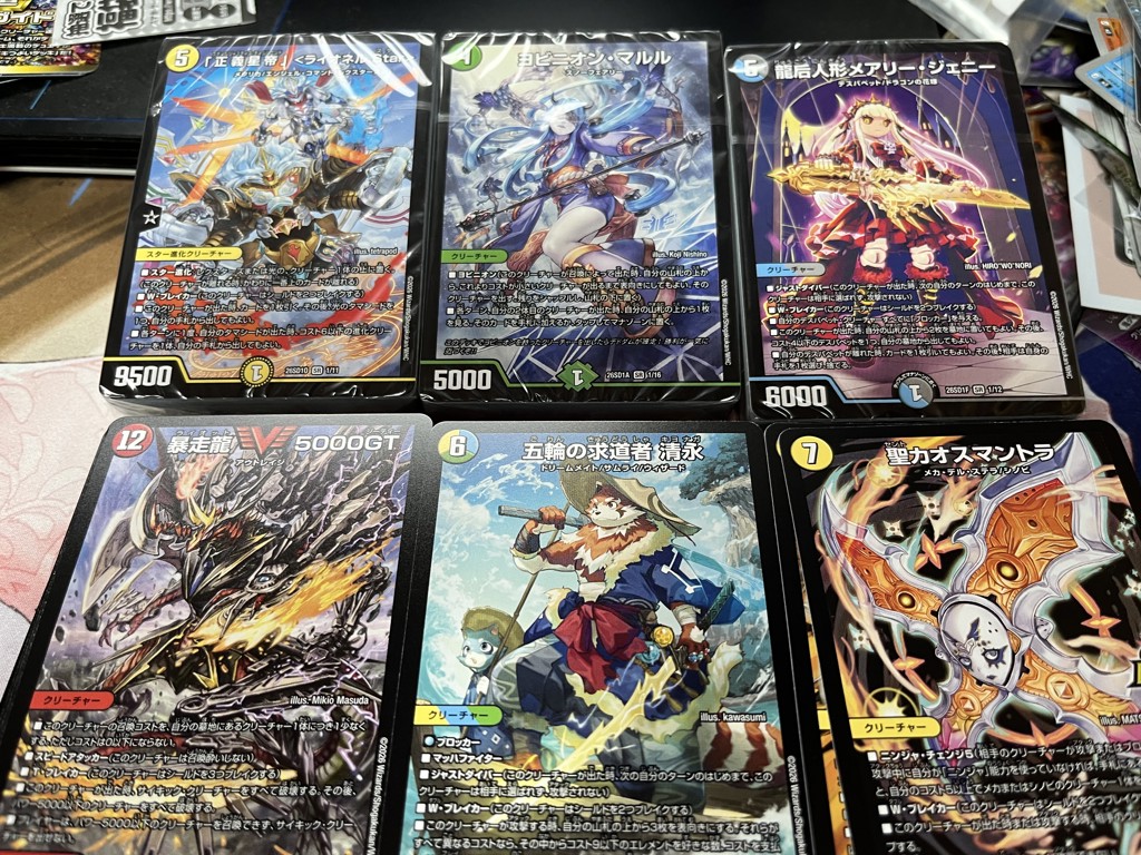 DM26-SD1 デュエル・マスターズTCG ドキドキつよいデッキ 25の王道