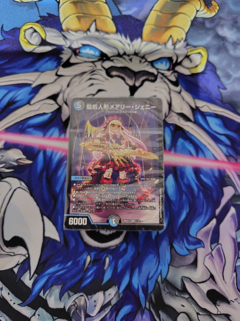 DM26-SD1 デュエル・マスターズTCG ドキドキつよいデッキ 25の王道