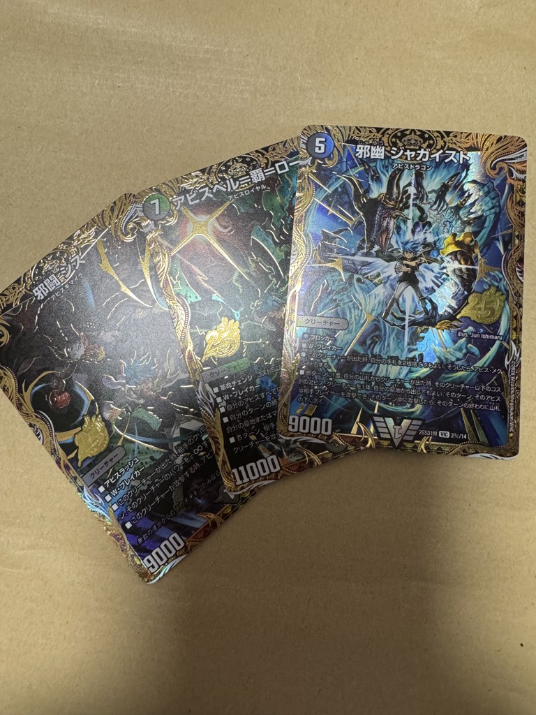 DM26-SD1 デュエル・マスターズTCG ドキドキつよいデッキ 25の王道