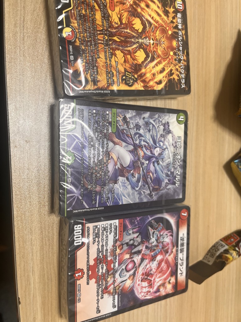DM26-SD1 デュエル・マスターズTCG ドキドキつよいデッキ 25の王道