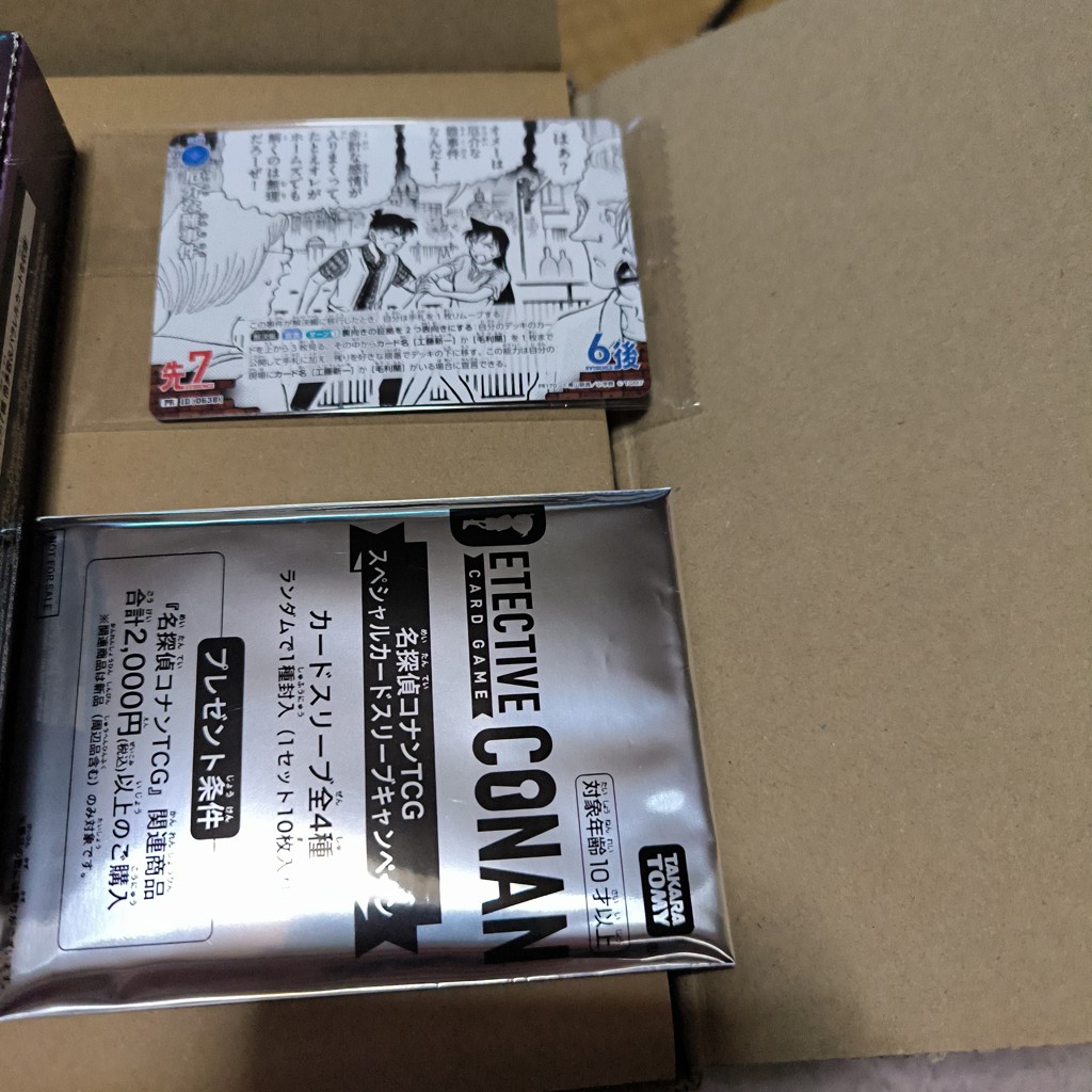 CT-P08 名探偵コナンTCG Case-Booster 08 哀色の宿命 DP-BOX｜名探偵