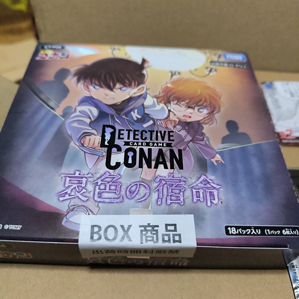CT-P08 名探偵コナンTCG Case-Booster 08 哀色の宿命 DP-BOX｜名探偵