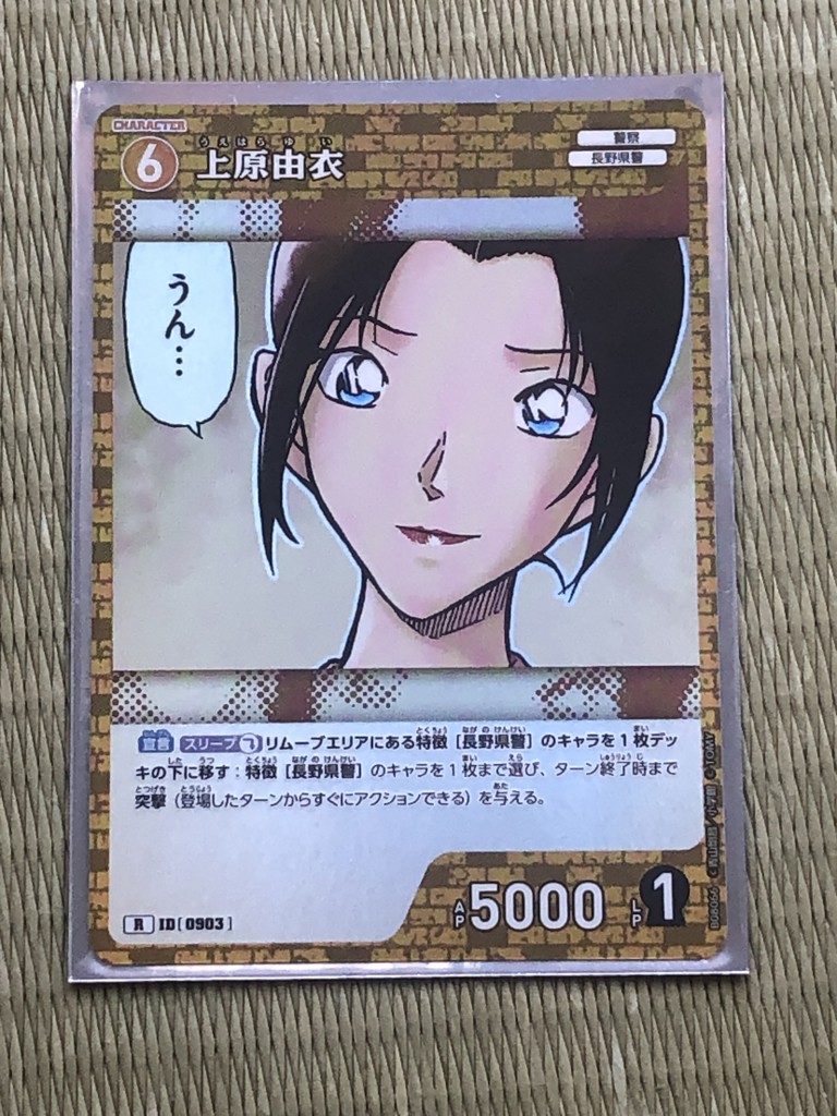 CT-P08 名探偵コナンTCG Case-Booster 08 哀色の宿命 DP-BOX｜名探偵