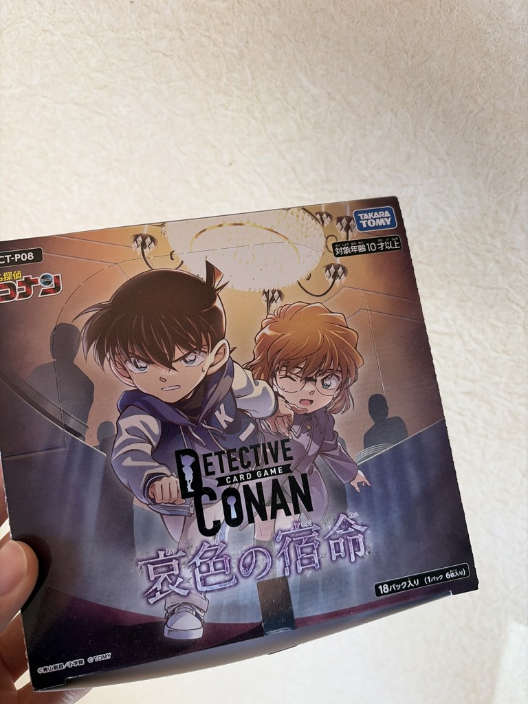 CT-P08 名探偵コナンTCG Case-Booster 08 哀色の宿命 DP-BOX｜名探偵