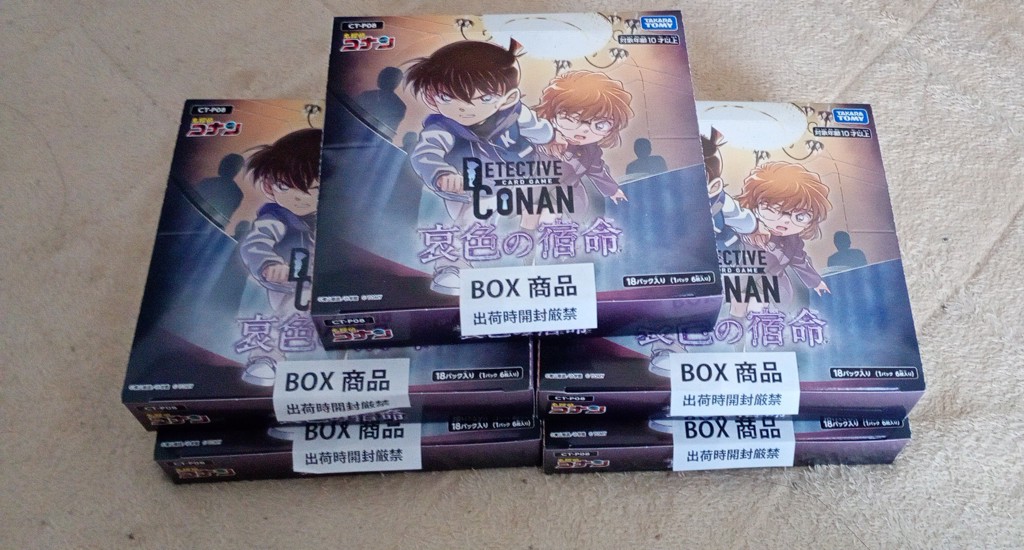 CT-P08 名探偵コナンTCG Case-Booster 08 哀色の宿命 DP-BOX｜名探偵
