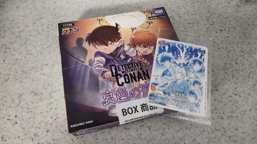 CT-P08 名探偵コナンTCG Case-Booster 08 哀色の宿命 DP-BOX｜名探偵