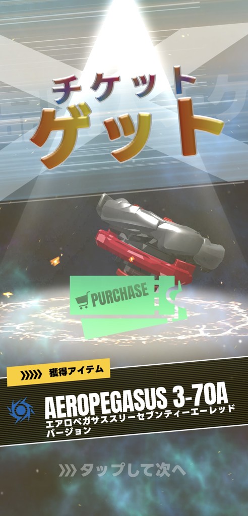 2026年7月下旬お届け】【アプリ・イベント限定】BEYBLADE X UX-00