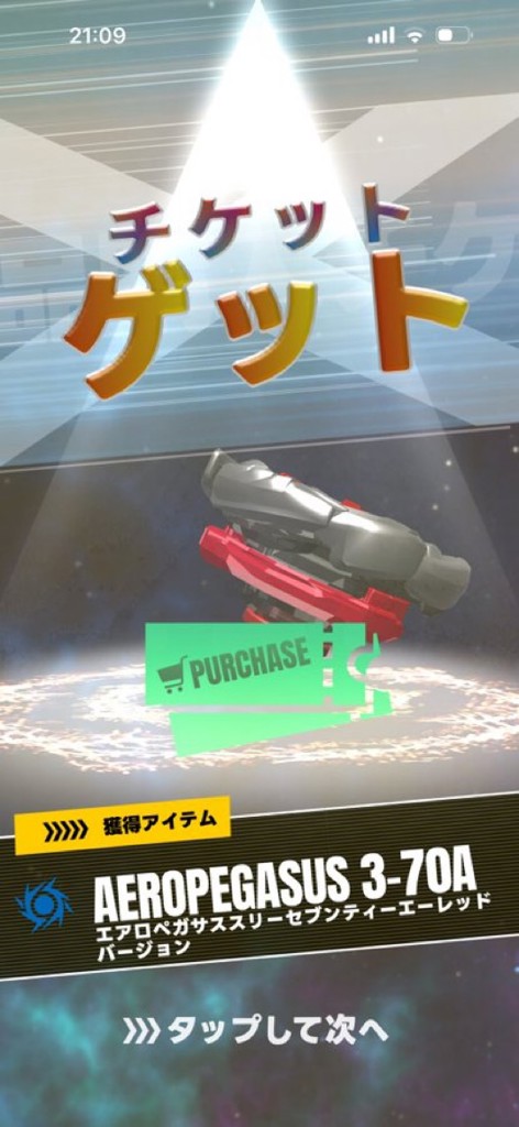 2026年7月下旬お届け】【アプリ・イベント限定】BEYBLADE X UX-00
