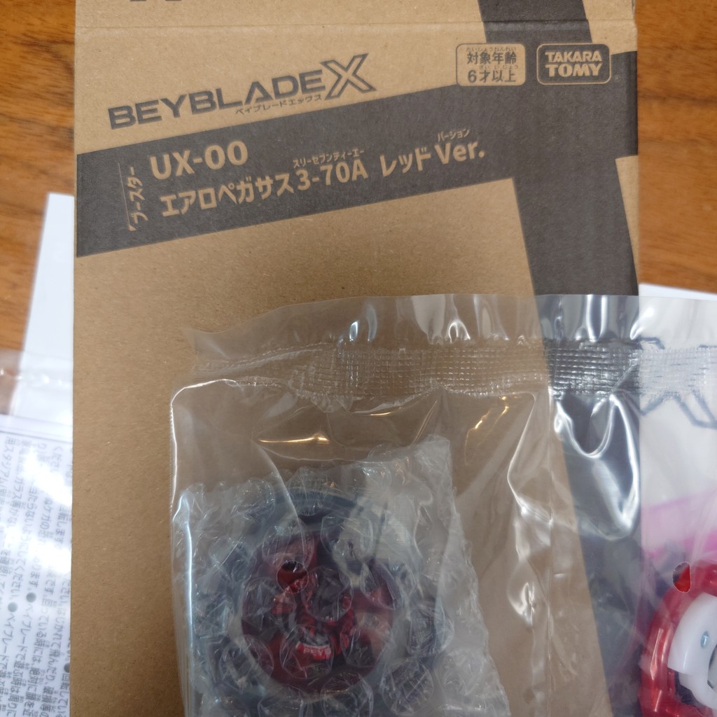 Delivered in late November] [App and event only] BEYBLADE X UX-00