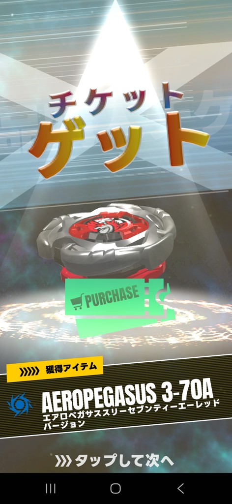 ベイブレードX エアロペガサス 3-70A レッド　② 4904810096528_218bd6bb424d4c4a