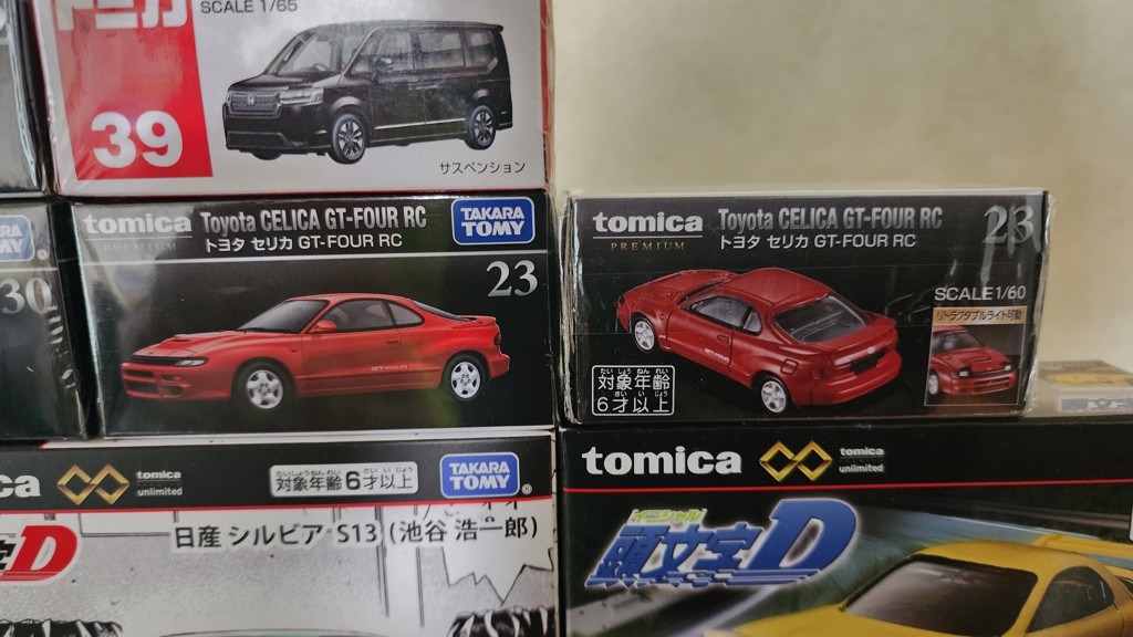 トミカプレミアム 23 トヨタ セリカ GT－FOUR RC｜トミカプレミアム