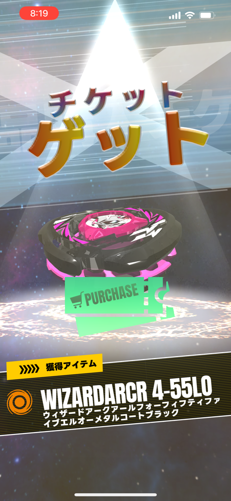 アプリ・イベント限定】BEYBLADE X CX-00 ブースター ウィザードアーク アプリ・イベント限定】BEYBLADE X CX-00 ブースター ウィザードアーク