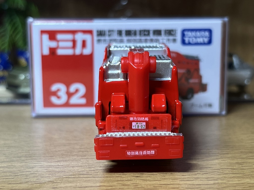 TOMICA No.32 Sakai City Fire Department Special Advanced Rescue