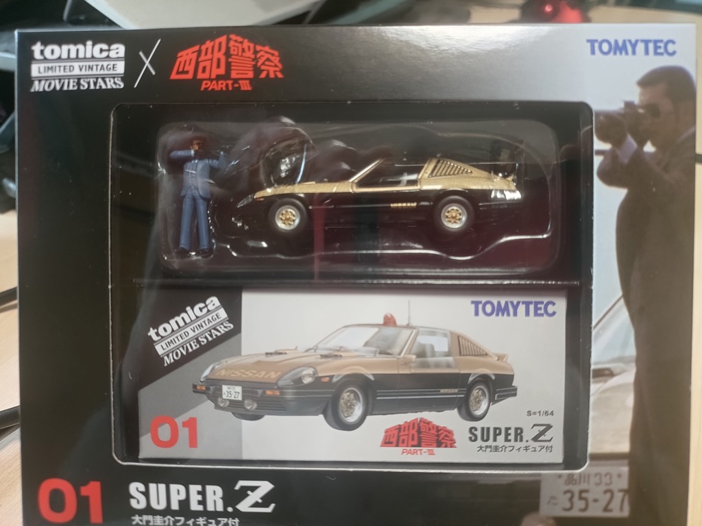トミカリミテッドヴィンテージネオ LVーN ムービースタ―ズ01 西部警察