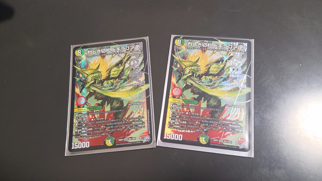 BOX販売】DM26-RP2 デュエル・マスターズTCG 逆札篇 第2弾 燃えろ禁断