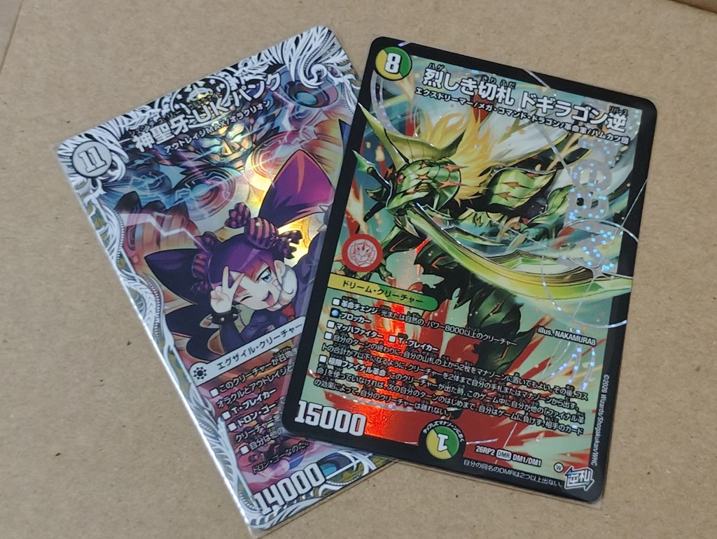 BOX販売】DM26-RP2 デュエル・マスターズTCG 逆札篇 第2弾 燃えろ禁断
