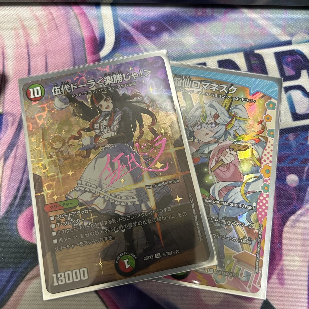 BOX販売】DM26-EX3 デュエル・マスターズTCG キャラプレミアムパック