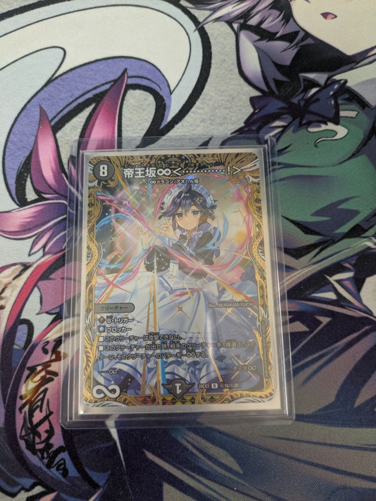 BOX販売】DM26-EX3 デュエル・マスターズTCG キャラプレミアムパック