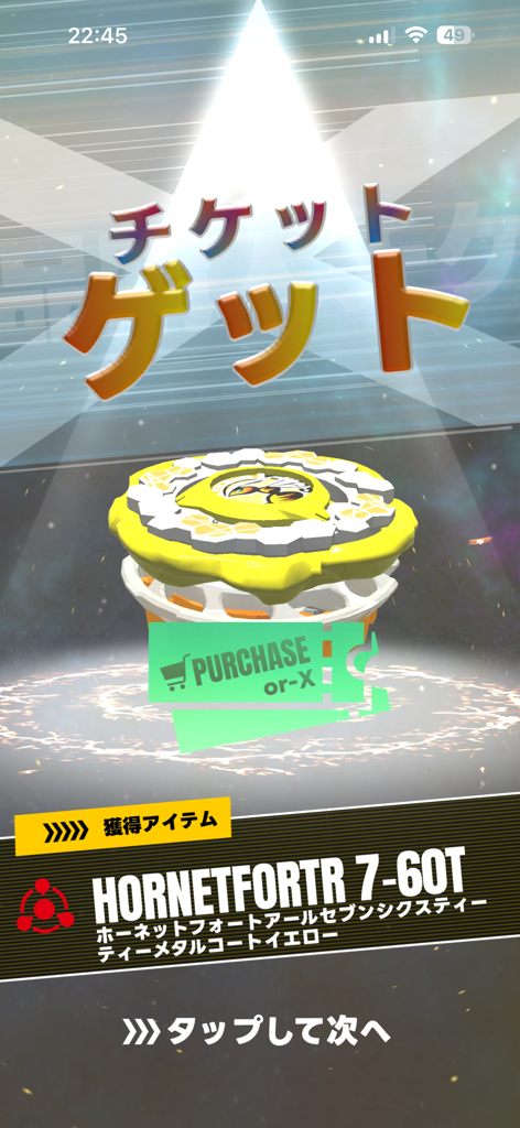 BEYBLADE X プレミアムX会員先行販売】BEYBLADE X UX-00 ブースター
