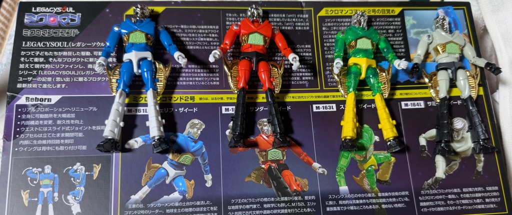 国内:タカラトミーモール限定 LEGACYSOUL ミクロマン コマンド2号4体