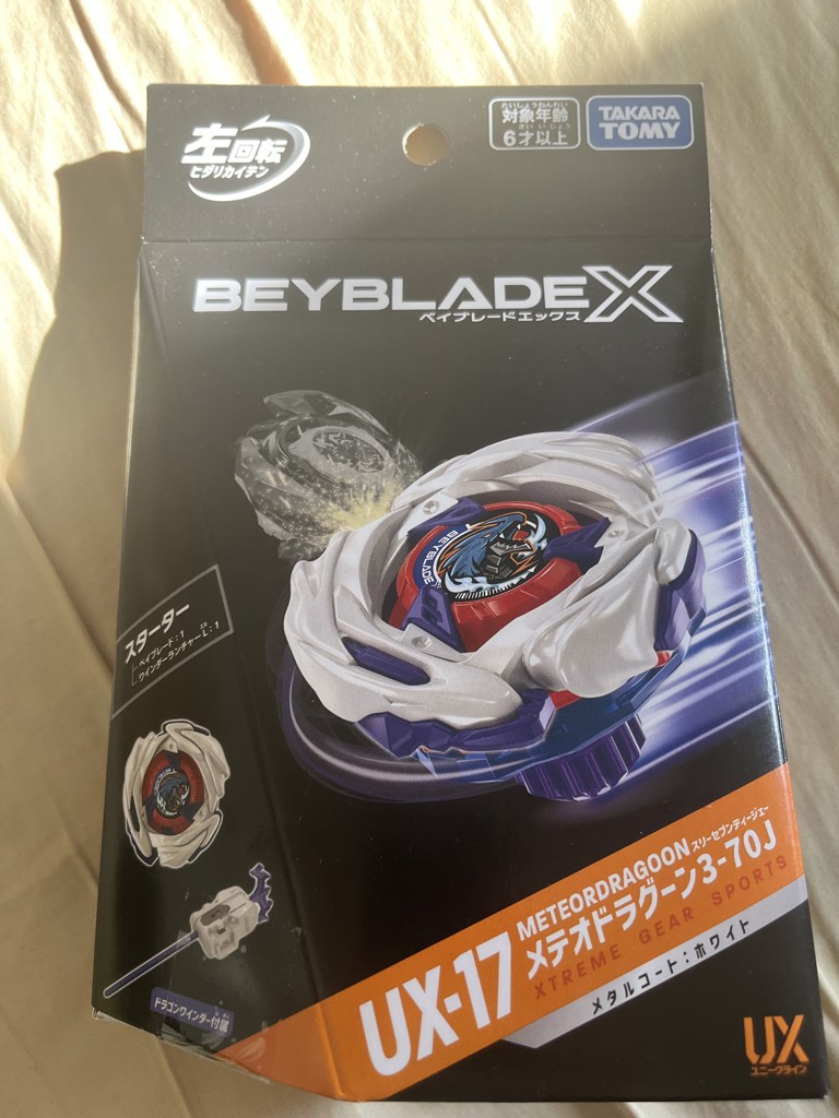 メテオドラグーン重量39.42 メテオドラグーン重量39.42