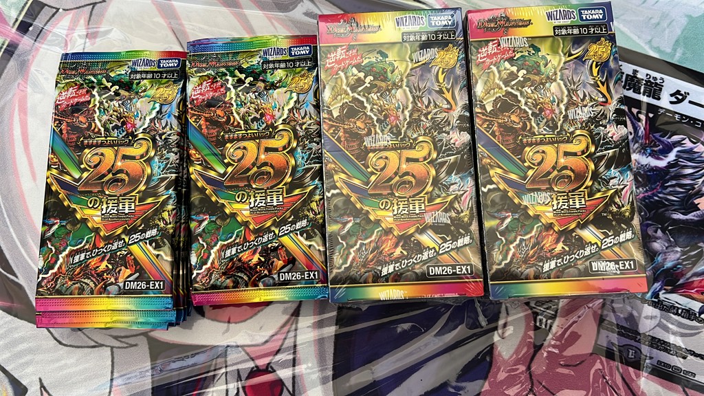 DM26-EX1 デュエル・マスターズTCG ますますつよいパック 25の援軍