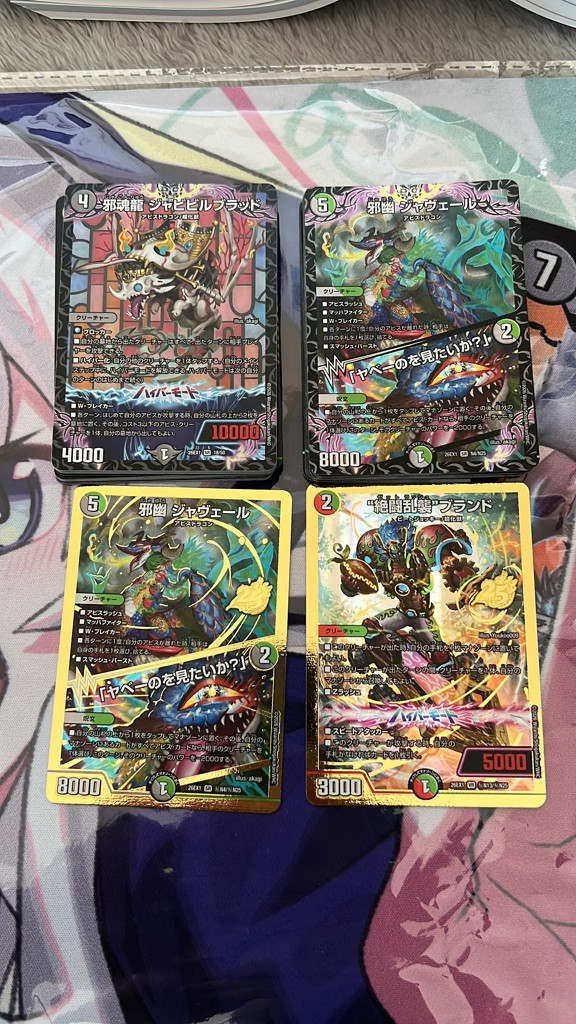 DM26-EX1 デュエル・マスターズTCG ますますつよいパック 25の援軍