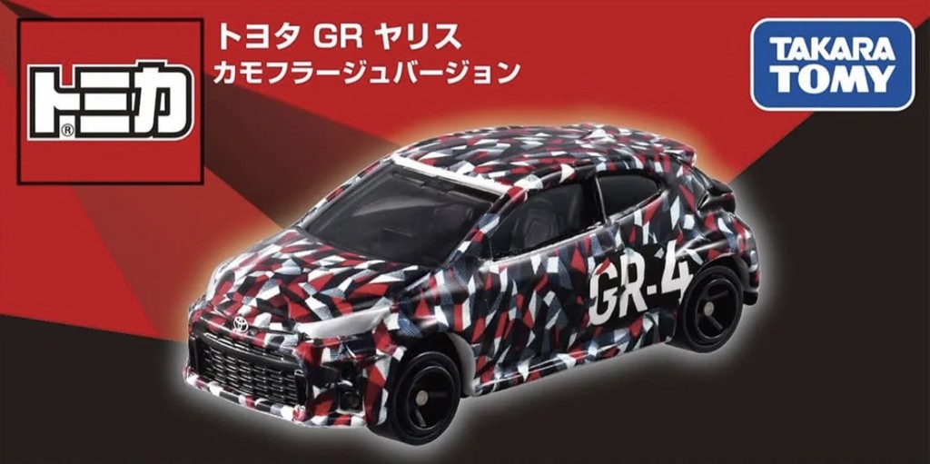 トミカ トヨタ GR ヤリス カモフラージュバージョン　限定　オリジナル チョムズセレクト | ・ トミカイベントモデル 『トヨタ GR ヤリス