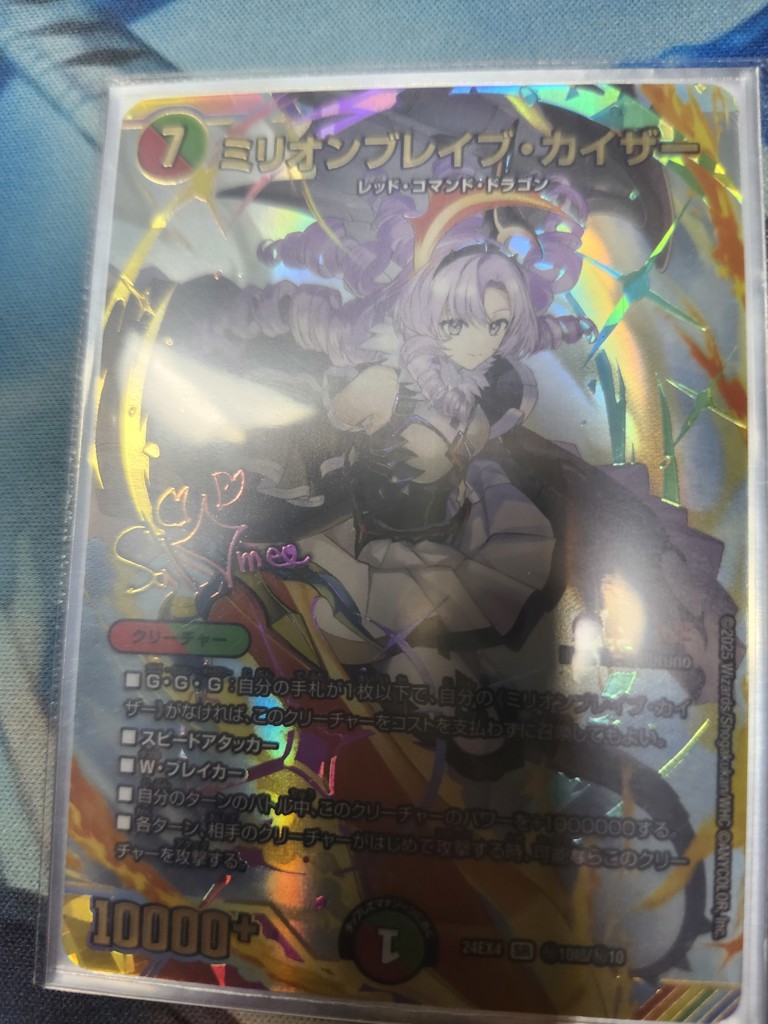 DM24-EX4 デュエル・マスターズTCG にじさんじコラボ