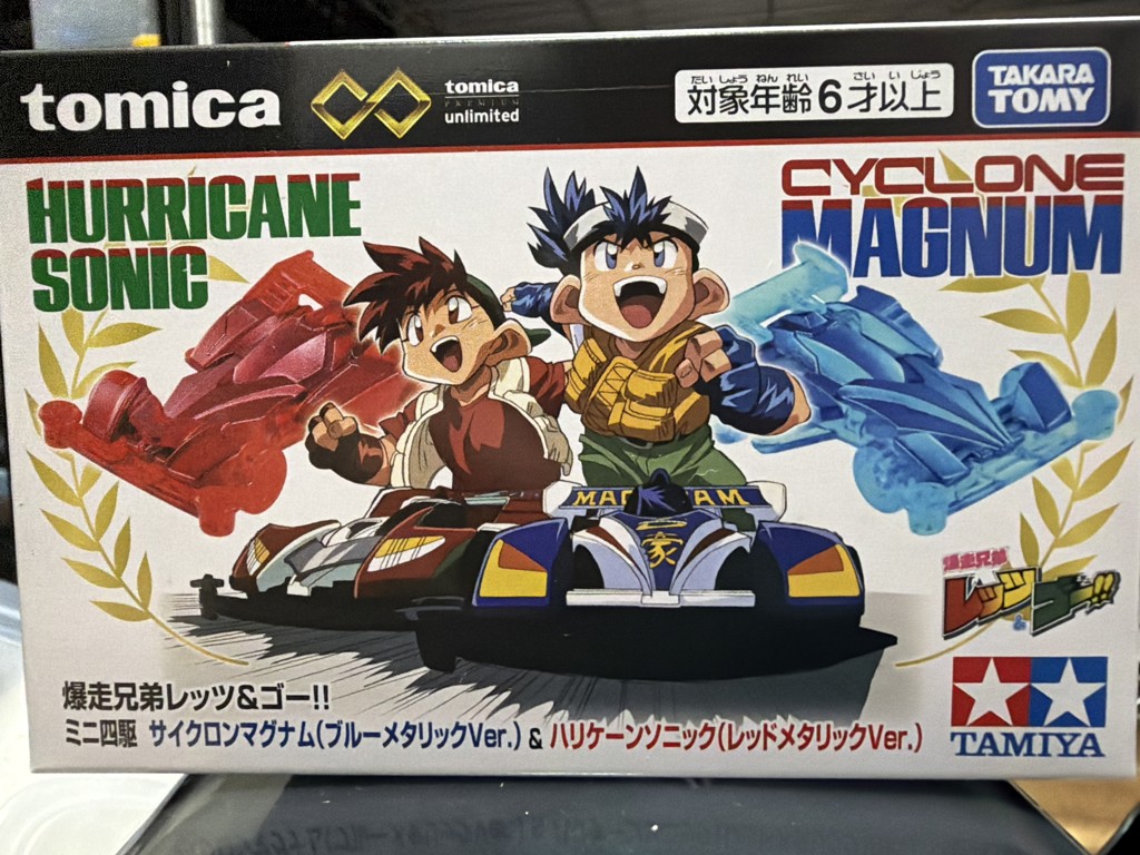 タカラトミーモールオリジナル トミカプレミアムunlimited 爆走兄弟