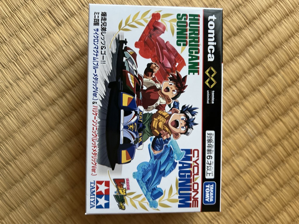 タカラトミーモールオリジナル トミカプレミアムunlimited 爆走兄弟