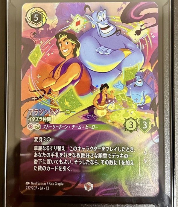 Box Sale] Disney ・Lorkana TCG Japanese Version Booster Pack Vines
